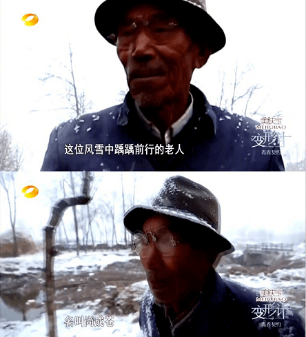 变形计最惨一期我好殇啊