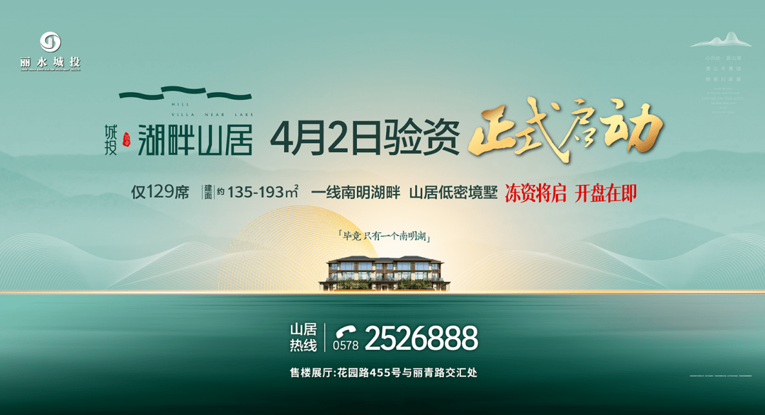 春暖花开,阳光四溢,湖畔山居 陪您约"惠"_丽水