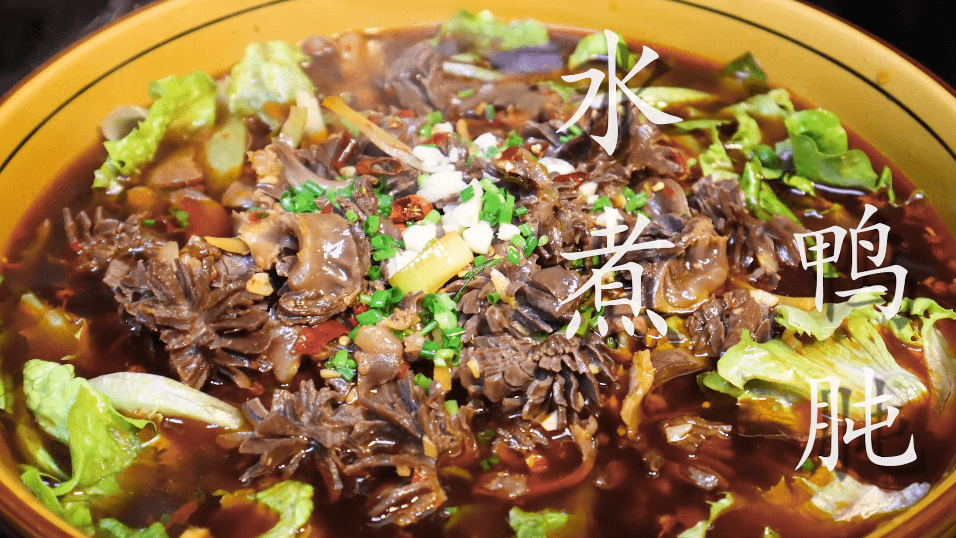 2, 今天老刘就来分享一下"水煮鸭肫"做法,喜欢的朋友可以先收藏,有空