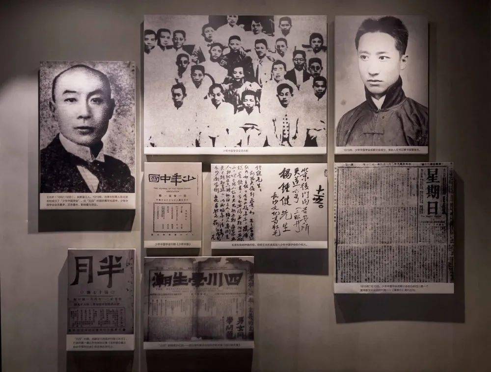 百年党史天天学习|成都第一个马克思主义读书会的成立_王右木