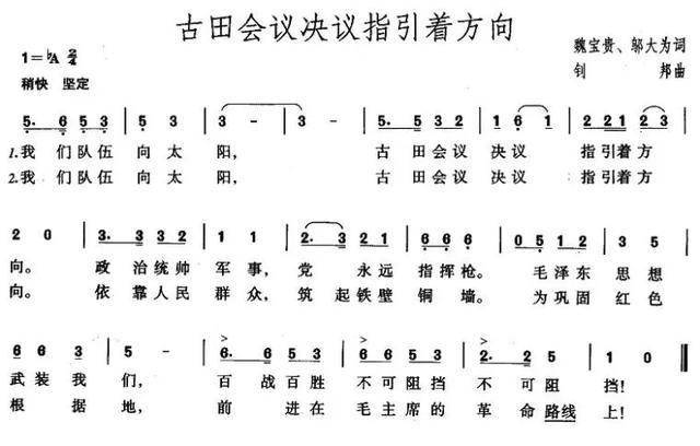 军歌嘹亮向太阳简谱_巴黎圣母院的敲钟人(3)