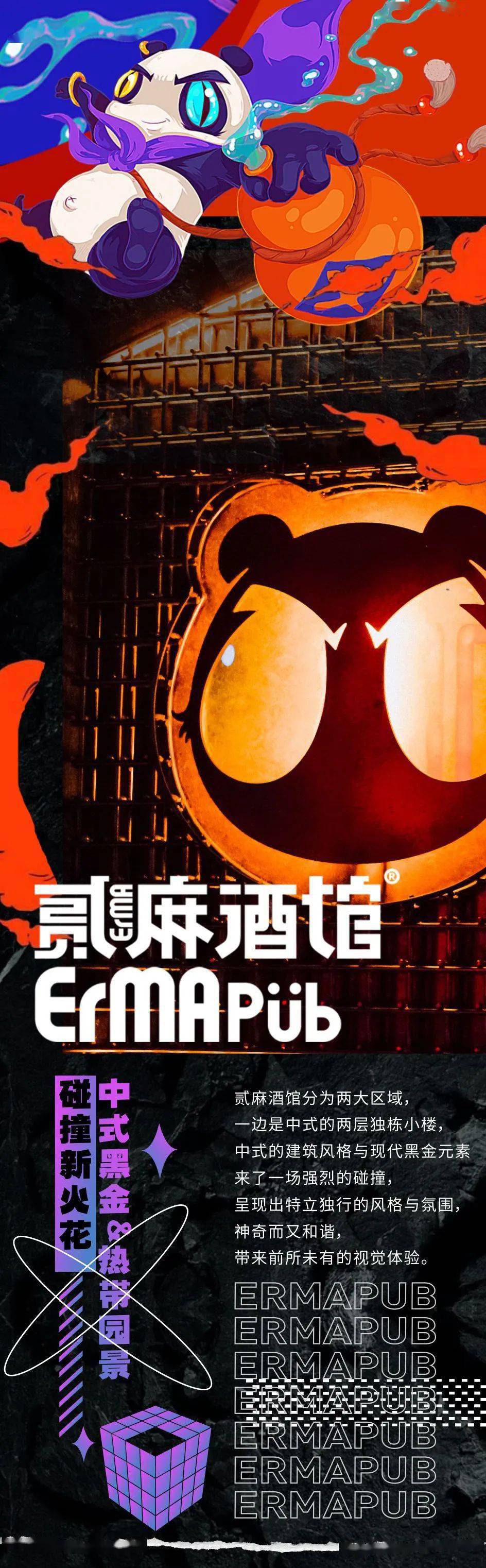 新店首发排队到凌晨1点的贰麻酒馆回来了