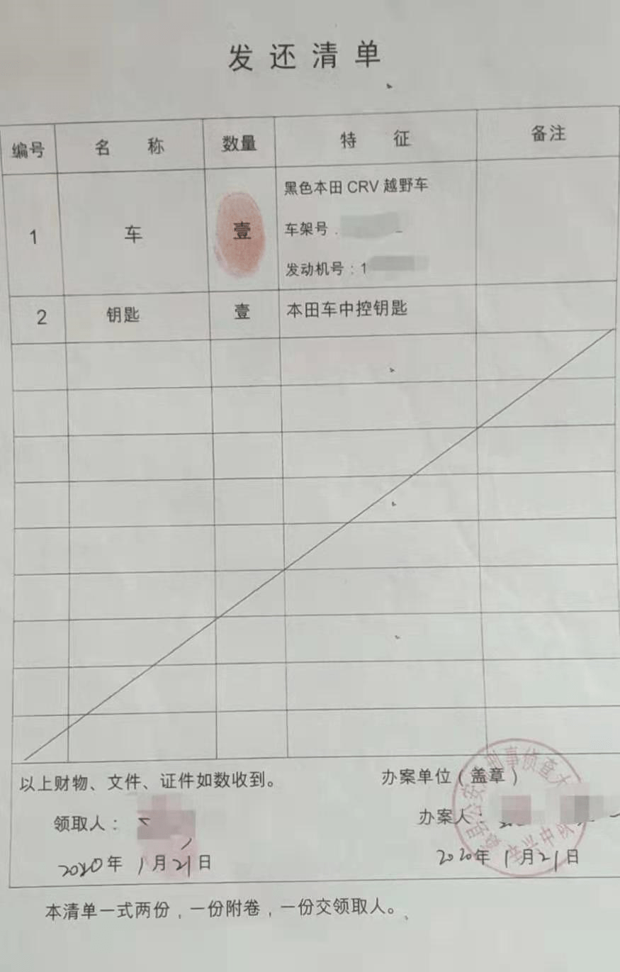 △车辆发还清单律师：交管部门如滥用职权情节严重的涉嫌犯罪北京市京师
