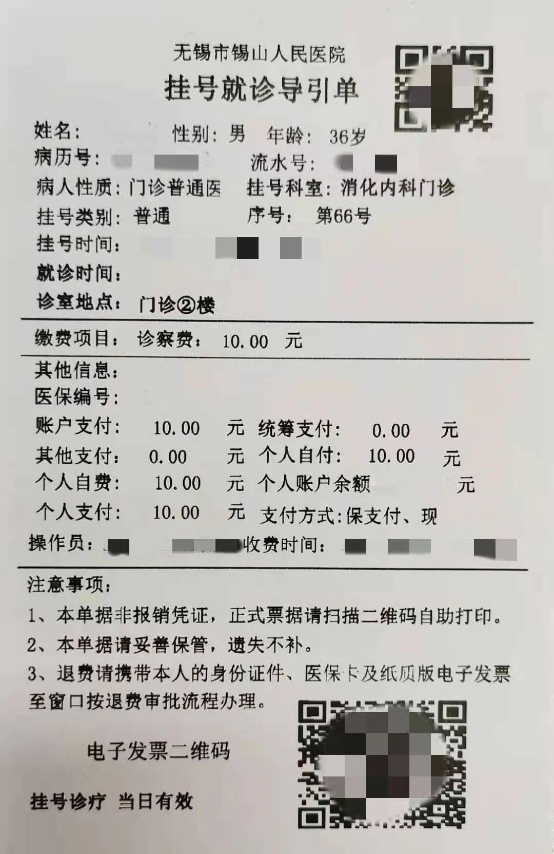 北京大学国际医院黄牛票贩子挂号接单的简单介绍