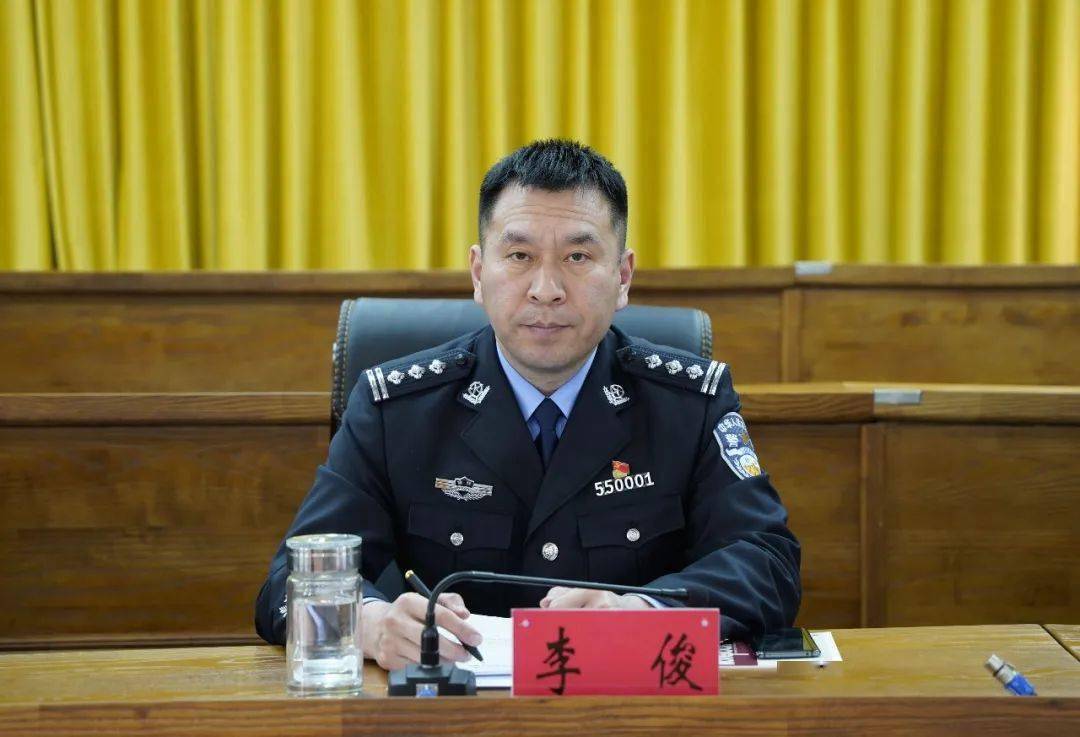 李俊主持会议并宣读《通化市政法干警违纪违法典型案例》.