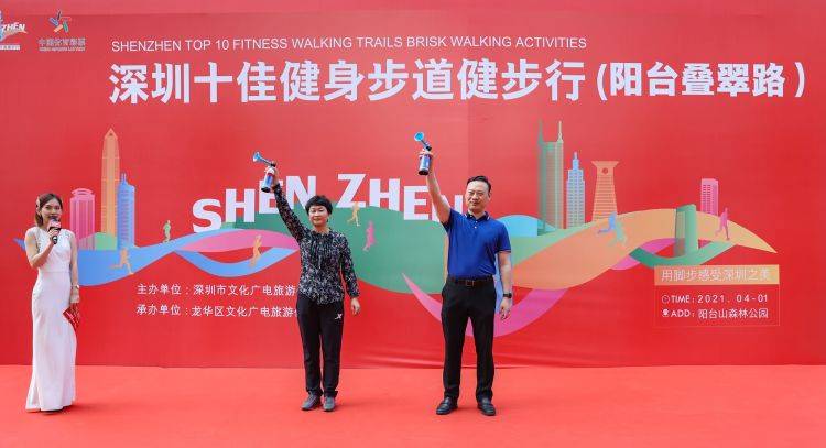 【原创】深圳十佳健身步道健步行第三站“阳台叠翠路”正式启动
