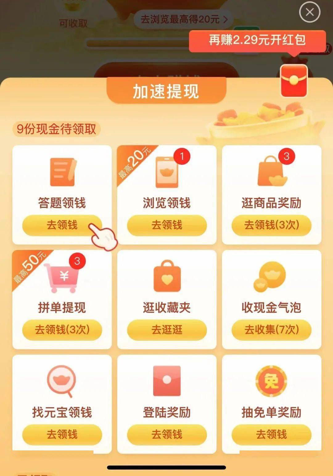 数据分析方法和思维—漏斗分析