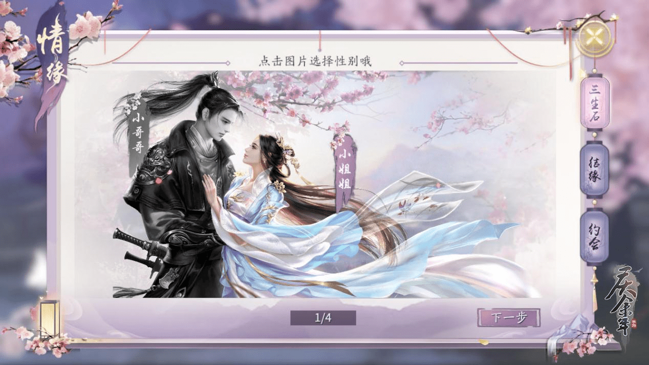 庆余年手游