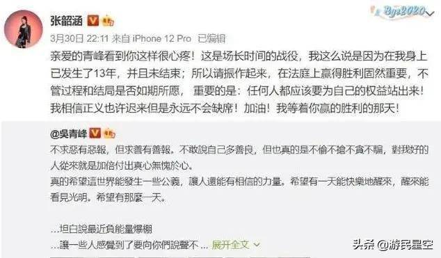 从吴青峰风波说起那些不向磨难低头的勇士们 张韶涵 从吴青峰风波说起那些不向磨难低头的勇士们 张韶涵
