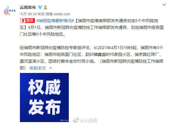 【9月25日瑞丽新增新冠肺炎无症状感染者2例,瑞丽最新离瑞政策离开瑞丽需要隔离14天吗】