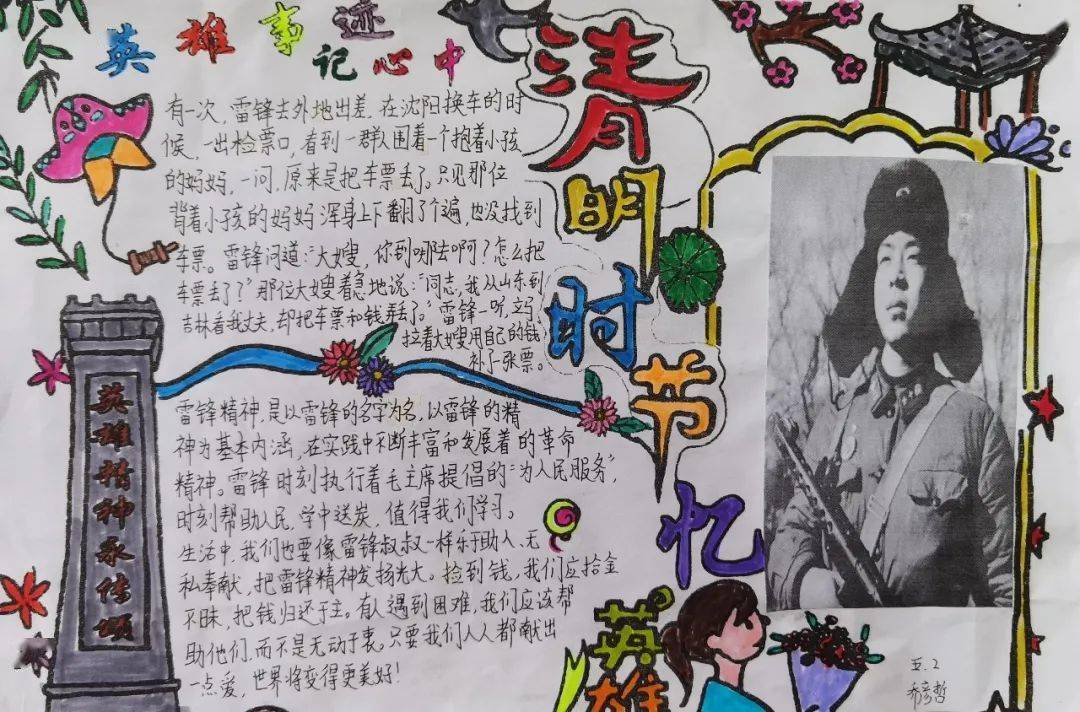 有的拿起手中笔做了内容丰富,图文并茂的手抄报