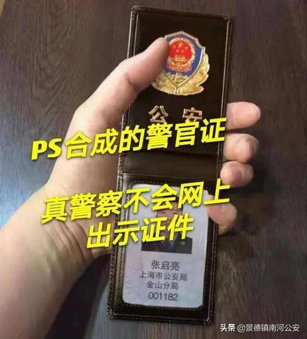 骗子伪造的假证件 然后发来一个链接，叫柯警官安装一个软件，说是“公安线上备案的通讯软件（国外软件：t