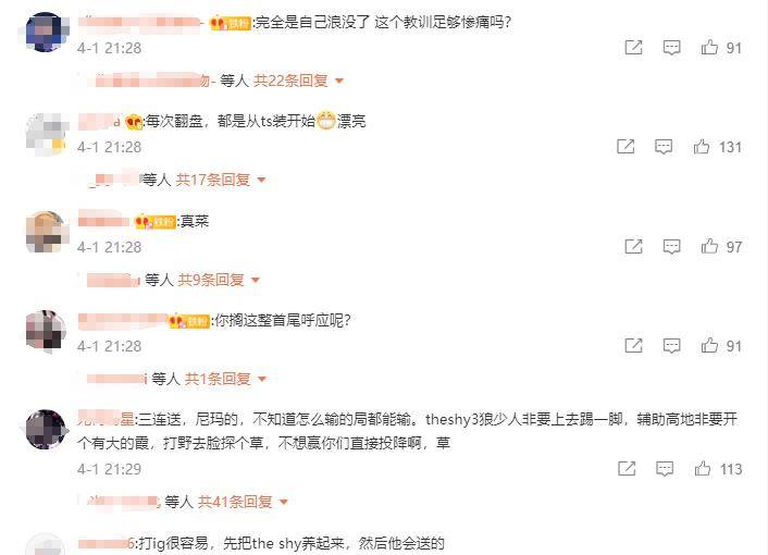 最后你认为ig这次比赛输在哪里呢?欢迎评论区留言说出你的看法.