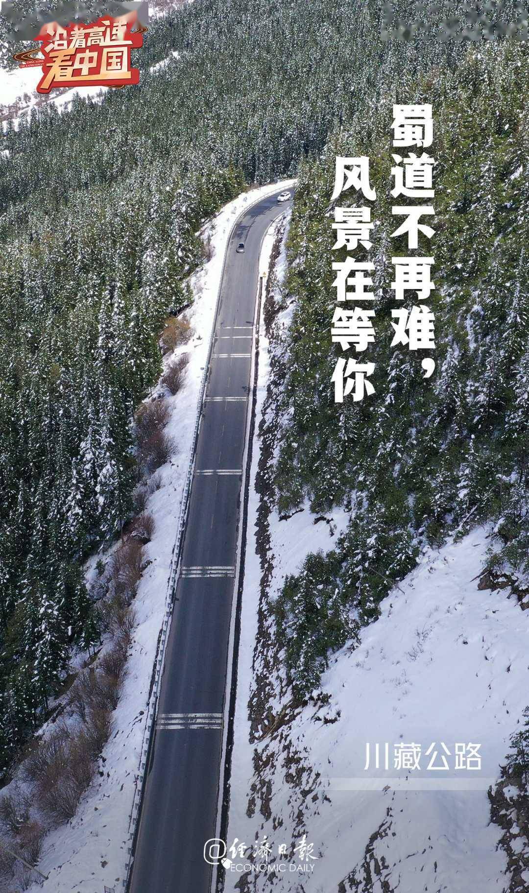 这条路，带你感受大西南的美景丨沿着高速看中国