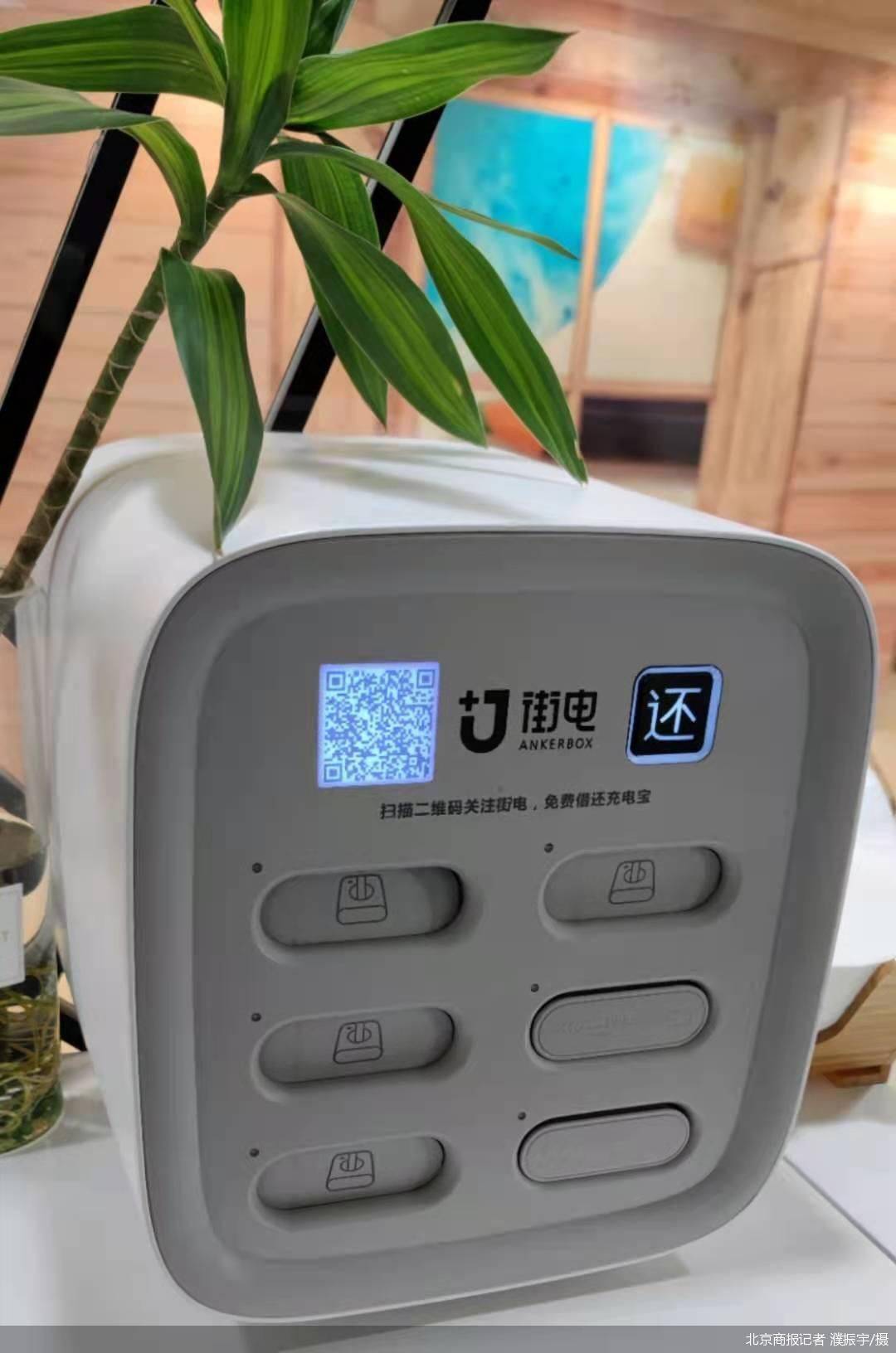 街電合併搜電共享充電寶新龍頭含金量幾何