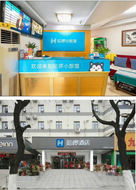 哈啰开酒店了!推自有品牌,主打百元经济型酒店_南都