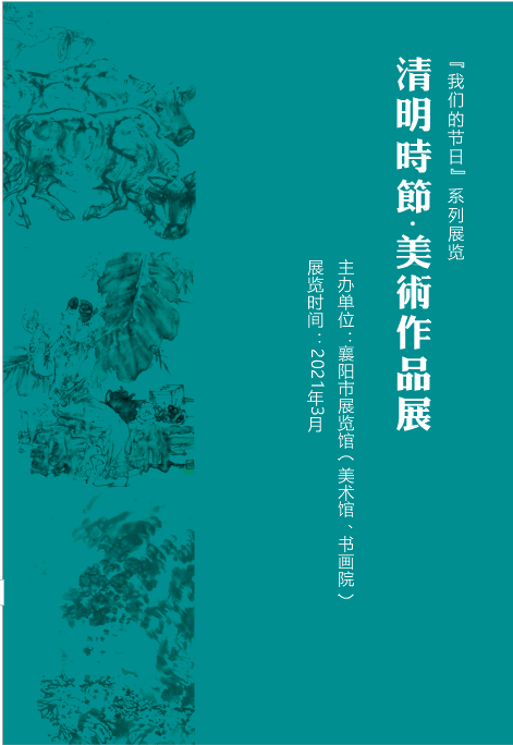 全省公共美术馆近期展览活动安排来了!