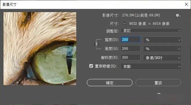 黑科技adobephotoshop新增超解析度功能ai增加4倍像素效果不輸像素