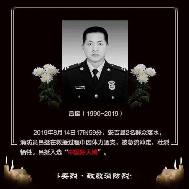 清明祭想永远记住他的名字