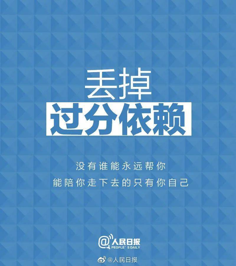 从今天起做一个全新的自己