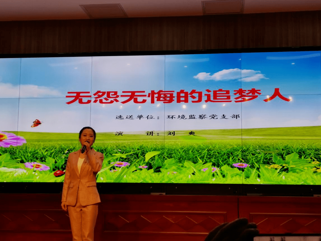 市生态环境局阳城分局举行思想解放大讨论成果汇报演讲