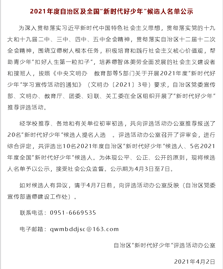 宁夏固原2021年总人口多少_宁夏固原(2)