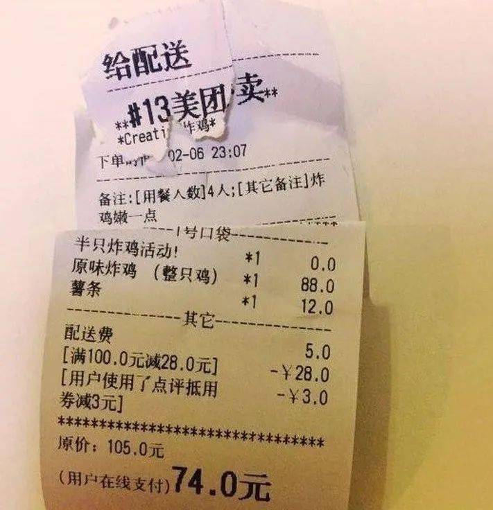 3折吃肯德基内含外卖惊天内幕