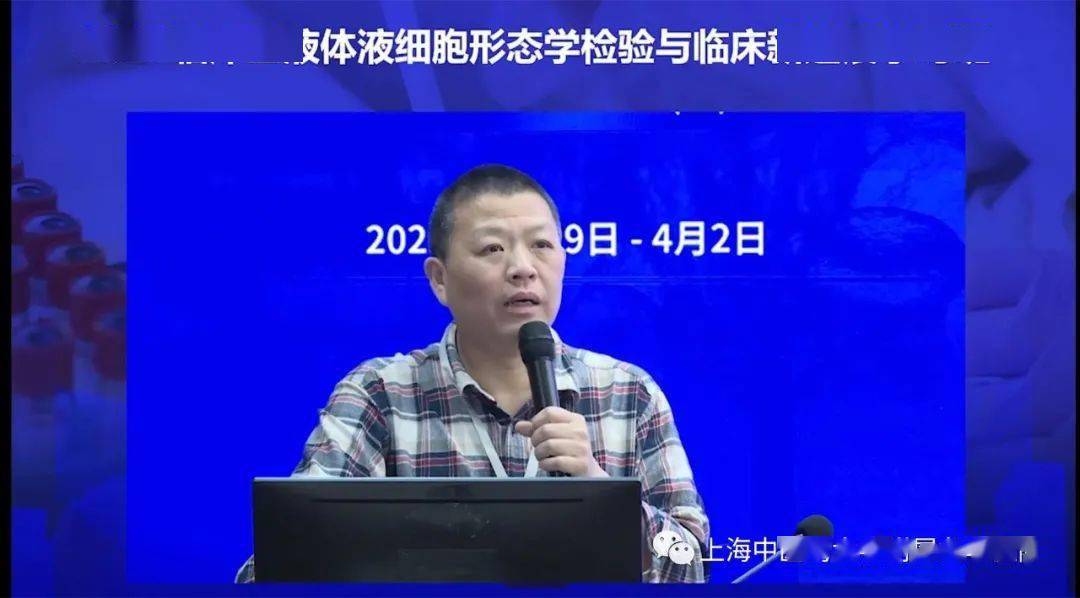 学习班首日,我院检验科主任胡晓波讲述了体液检验的规范化和标准化