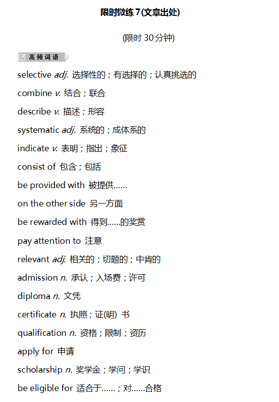 专项练习 21届高考英语阅读理解 四选一 文章出处 摸底