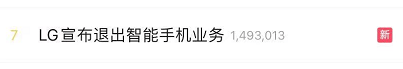 终结|老牌巨头宣布退出手机业务！一代人的青春回忆，终结了