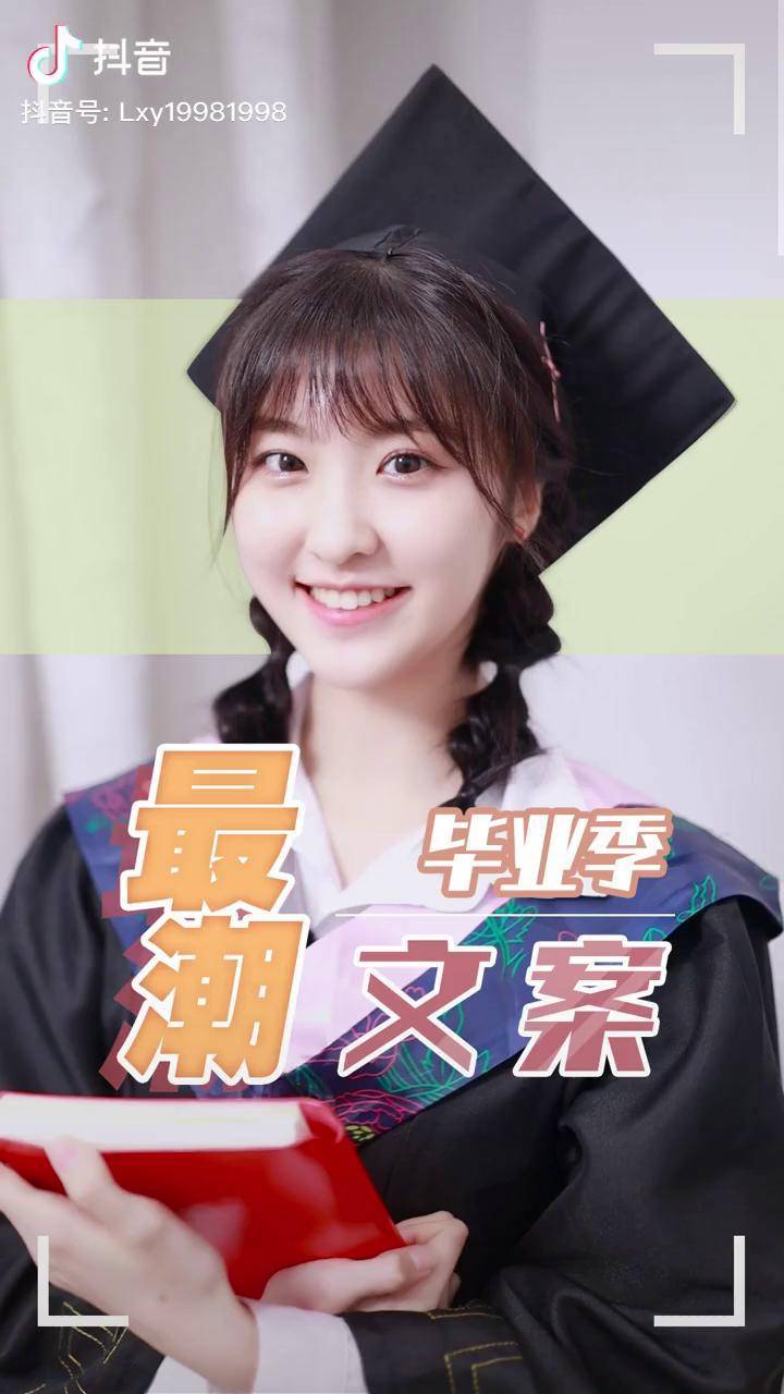 我们从121开始从321结束毕业青春毕业照文案