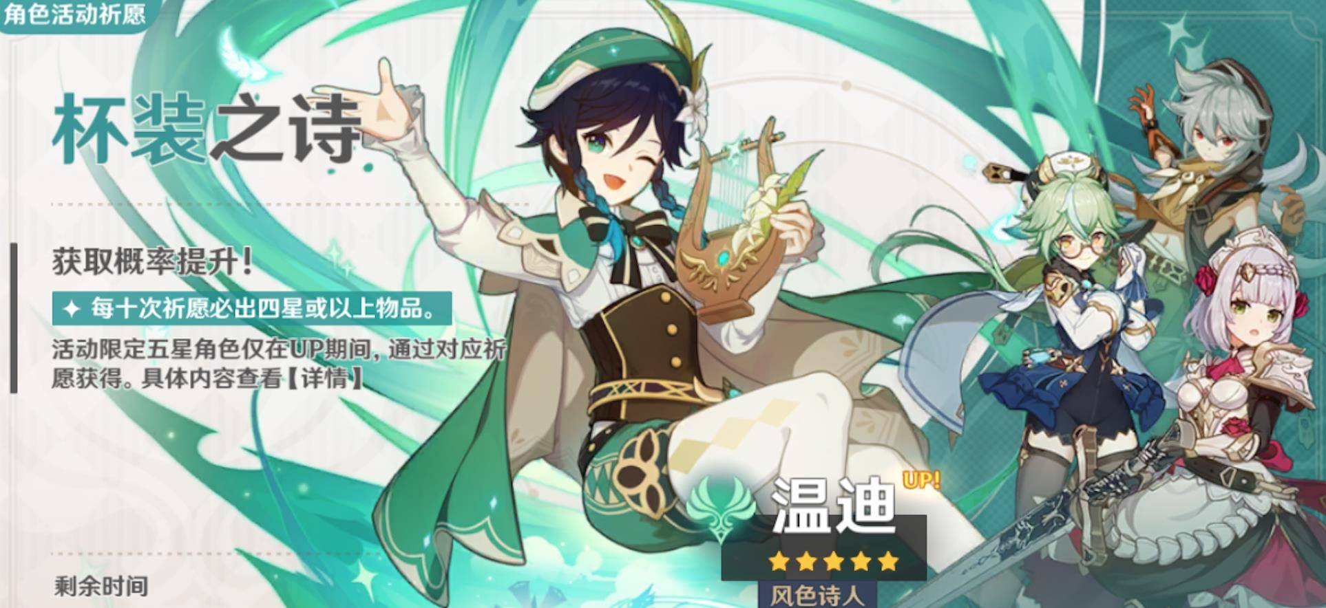 原神温迪下架的前一天55级老玩家还没抽到他开始慌了