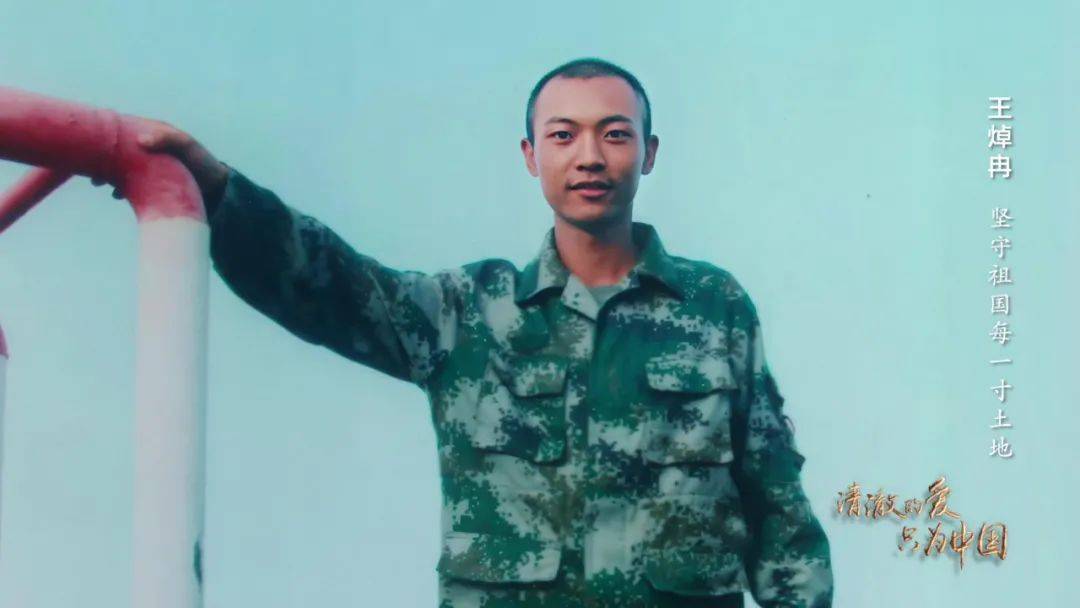 英雄最后的笔迹写满了他的爱