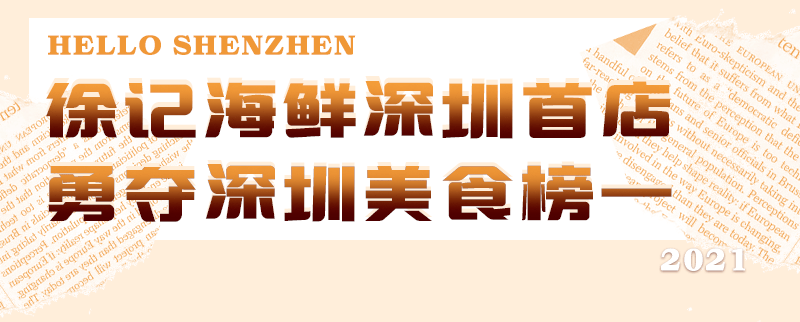 深圳美食排行榜_美食之旅|美食之旅旅行社|美食排行榜|深圳美食之旅旅行社_第3页_标签...