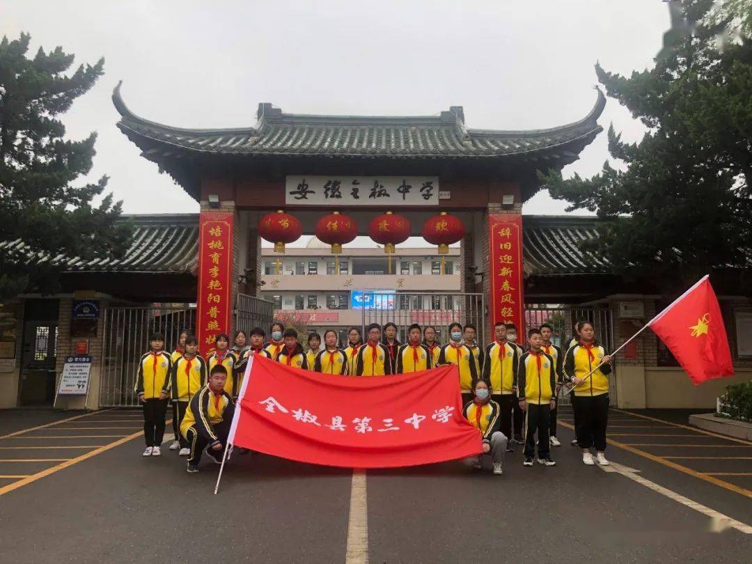 4月1日上午,全椒县第三中学团委组织开展了"百年光辉历程 革命薪火相