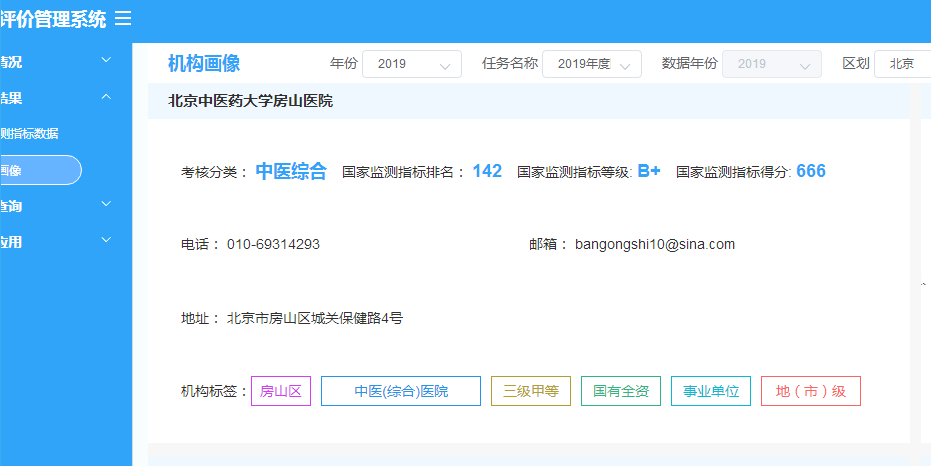 北京快速排名_北京快速公交(3)