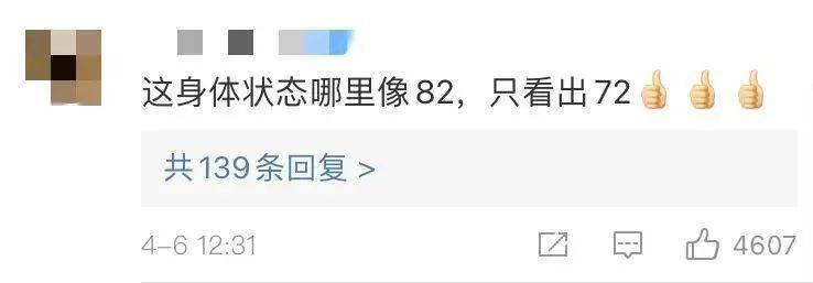 秀！82岁老人科目二一把过，你大爷还是你大爷