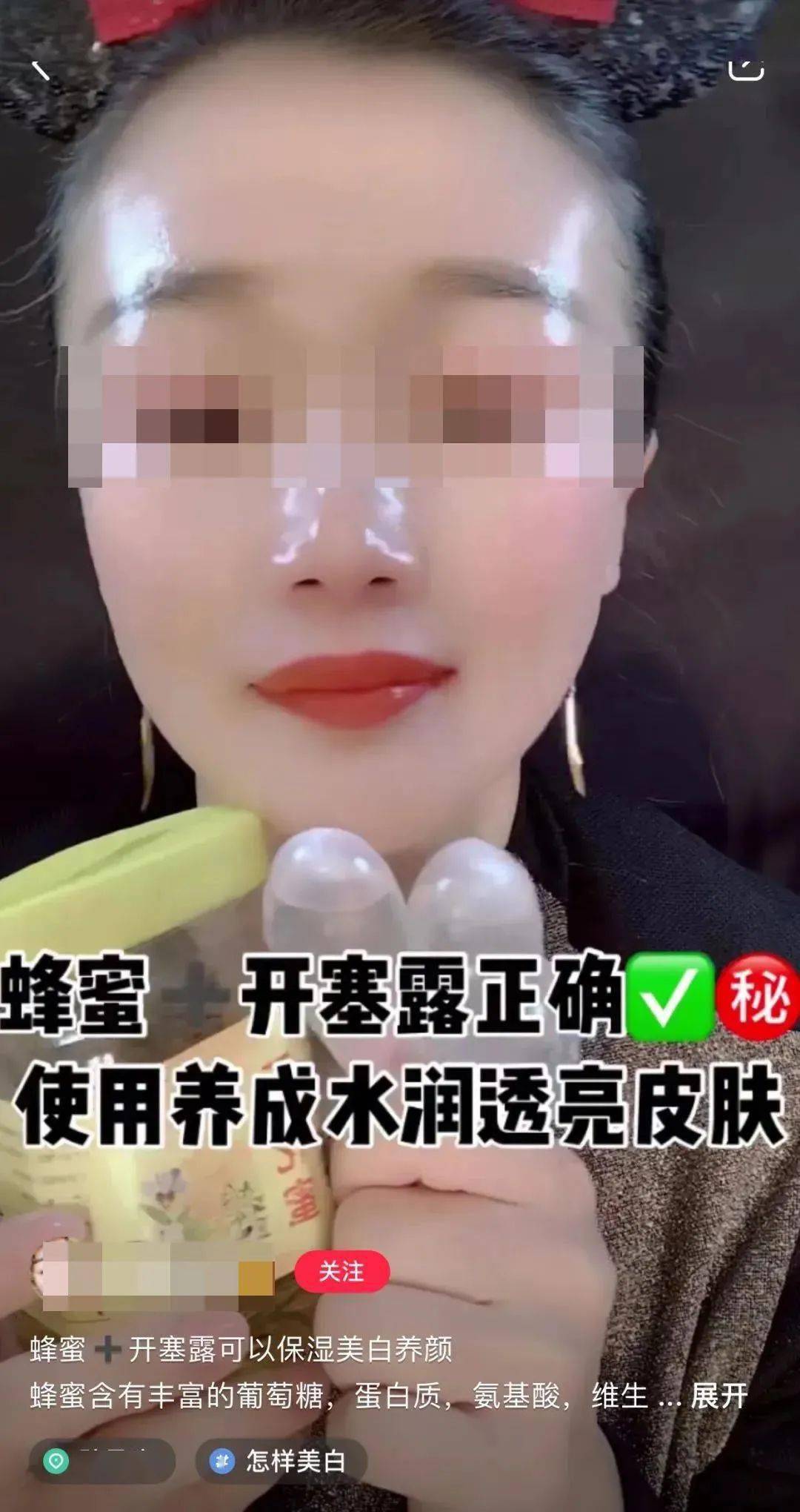 主播連喝5瓶開塞露美白,想美想瘋了