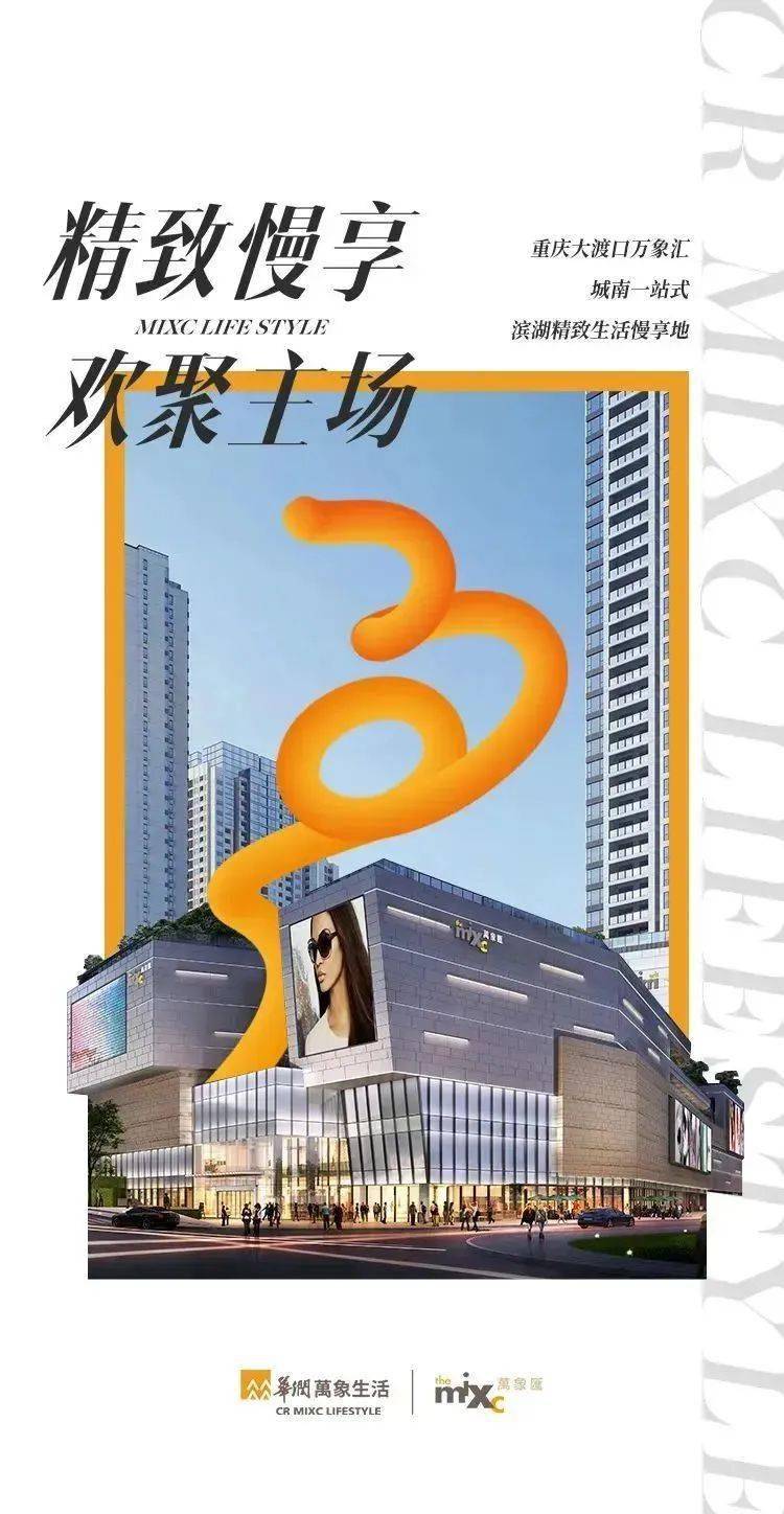 将于2021年6月13日开业的大渡口万象汇,正在不断探索寻觅,在老城味道