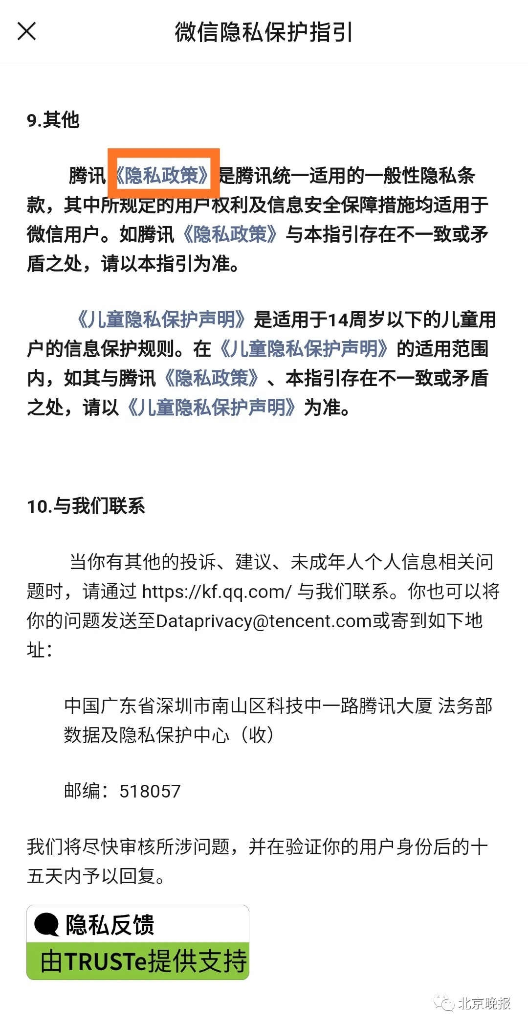 隐私|隐私被泄露？手把手教你关闭朋友圈个性广告推荐，一看就会