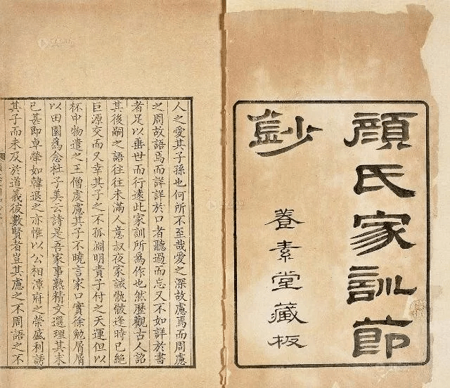 【家风家训】家训始祖!快来看看古人怎么教子、治家_教育