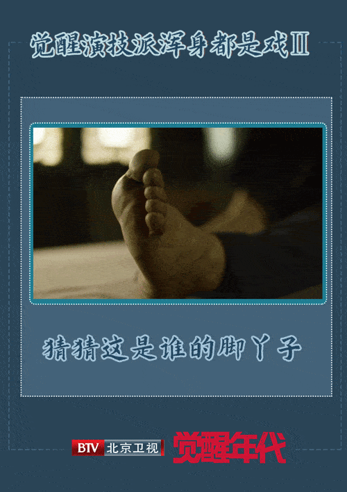 北京卫视《觉醒年代》浑身都是戏的演技派_侯京健