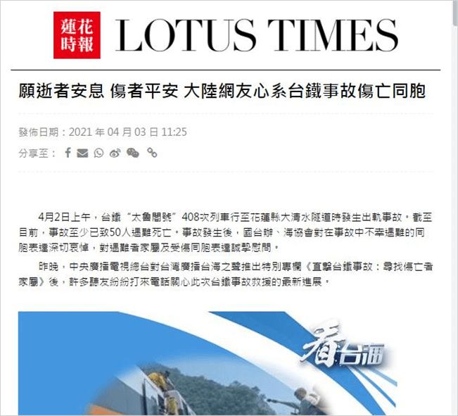 联合早报官网中文版首页 964c22b652904eabaee54acd436692f3.png