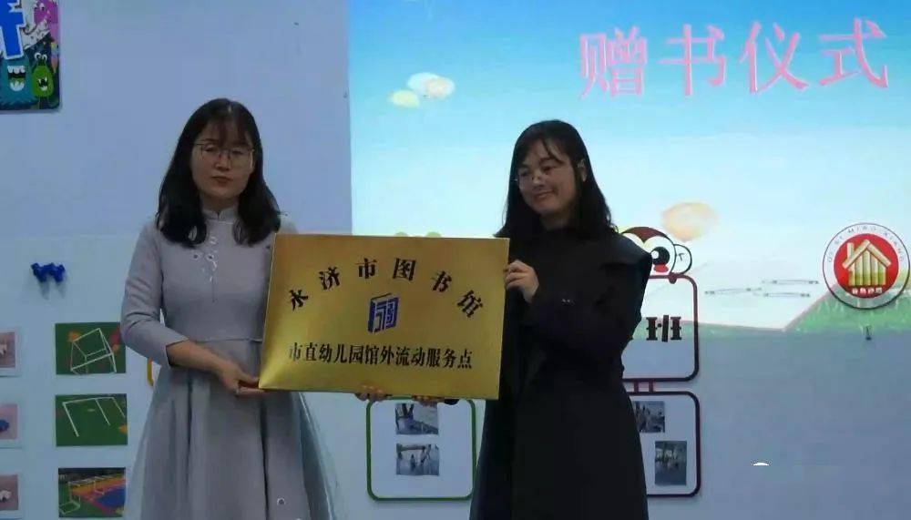 我为群众办实事文旅基层动态2永济市图书馆与市直幼儿园达成共建协议