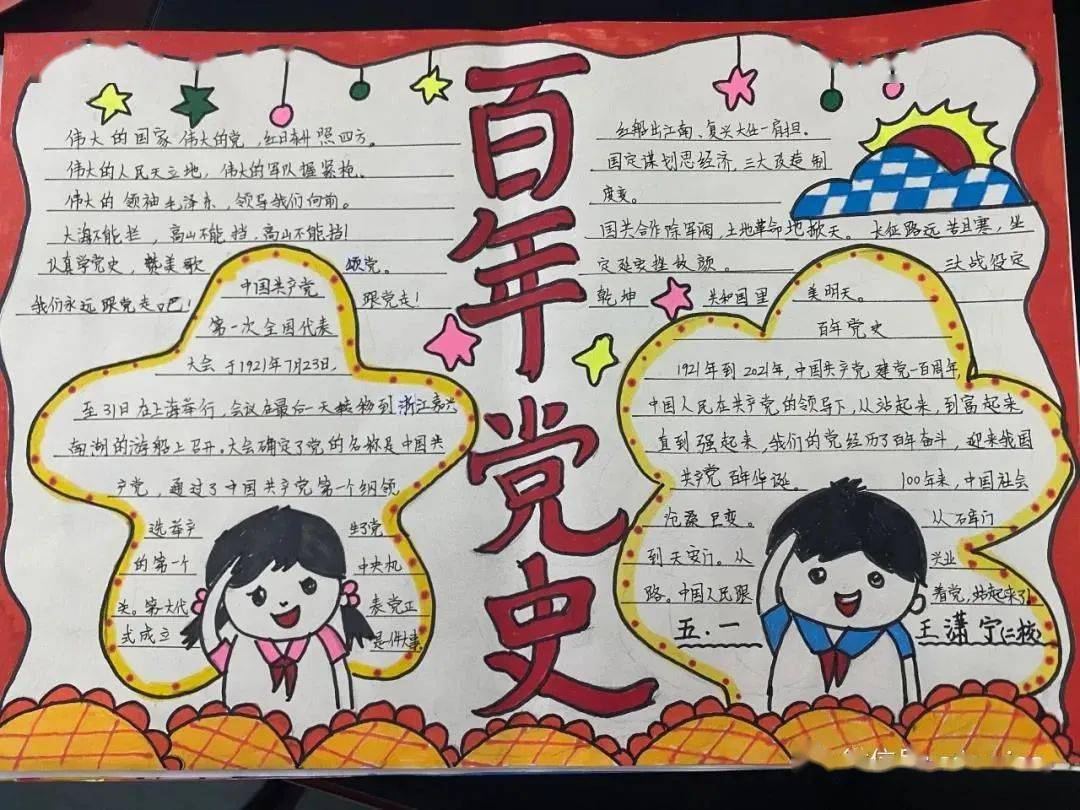 语文老师讲解了革命烈士夏明翰的感人故事,组织队员书写了他的就义诗