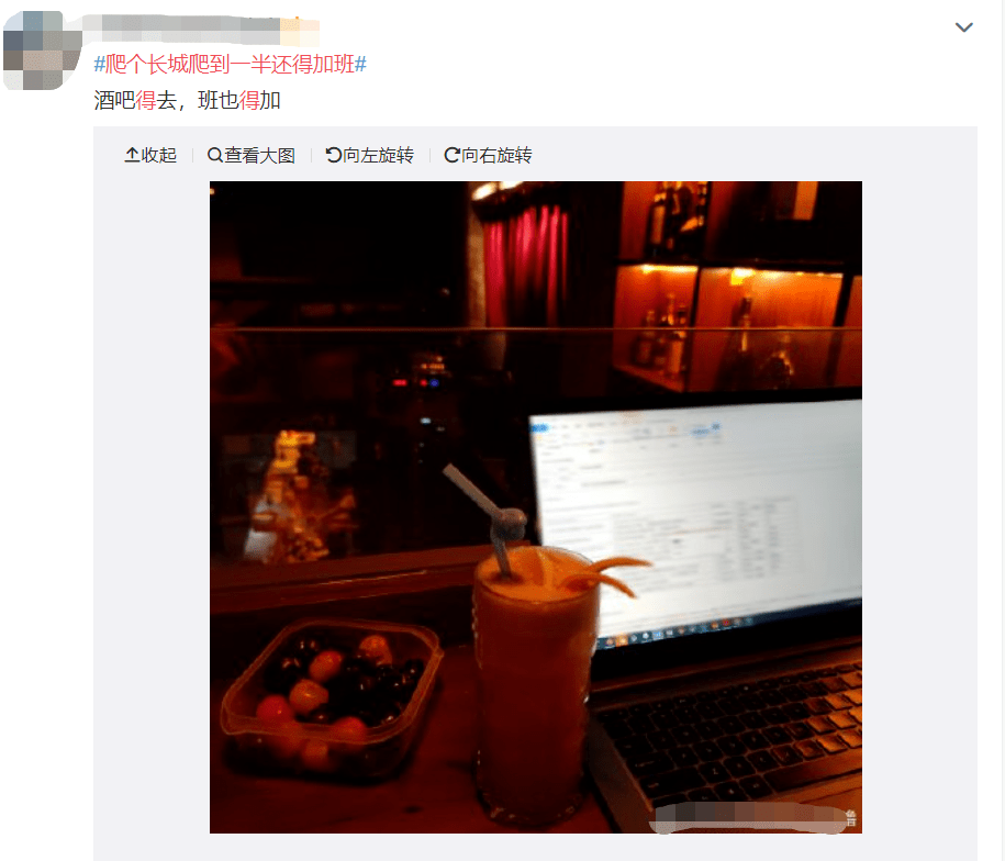 酒吧加班照黄山加班照ktv加班照高铁站加班照画面简直不要太熟悉网友