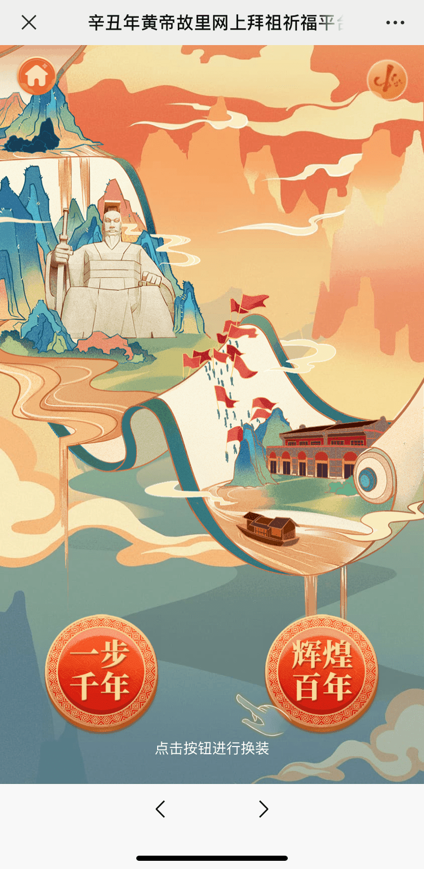 拜祖大典时间确定!今年大典怎么办?_黄帝故里