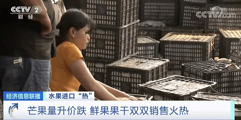 这种进口水果价格也降了连“果干”都卖爆了完美电竞(图6)