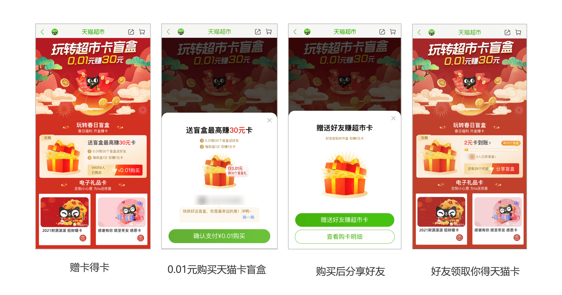 天猫抢购软件:天猫超市抢货软件