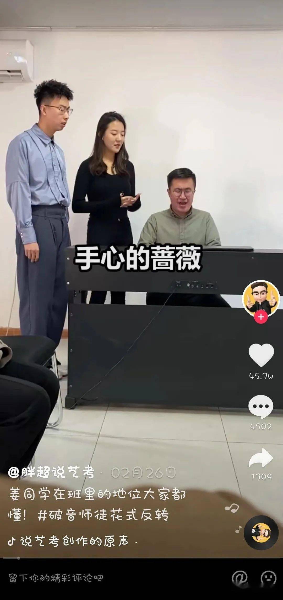 老师上课也能涨粉胖超说艺考坐拥千万粉丝靠什么